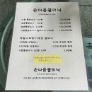 손다음클리닉 | 대구 마사지 잘하는 수기클리닉 추천 손다음클리닉