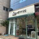 애플꼬마김밥죽도점 이미지