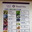 오땡큐헤어 이미지