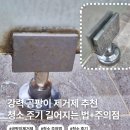 벽지쇼핑몰 | 제거제보다 더 효과 좋은 곰팡이 제거 사용법 주의사항 사용후기 화장실 실리콘 벽지 곰팡이 제거방법