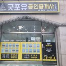 성덕공인중개사사무소 이미지