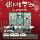 (주)주택문화사 | 대전5월 가봐야 하는 선화마을 빵잔치