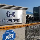 구미종합가스