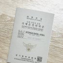 UR(의정부시)-[금오로]-상-12 | 일본 오사카 자유여행준비 2, 오사카렌트카 예약, 토요타노아 (가족7인) / 국제면허증발급, 포천국제면허증