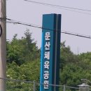 적성체육공원 축구장 이미지