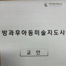 감각을 키우는 주말 미술 이미지