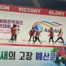 에어로빅체조 이미지