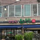 연화지소반
