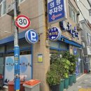 청하복국 이미지