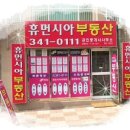 율리공인중개사사무소 이미지