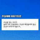 승리하는교회 앞 이미지