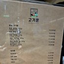 고기운 이미지