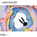 브레이크아웃광안 이미지