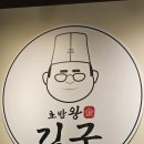 초밥왕김군 이미지
