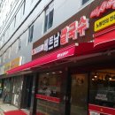 미스사이공베트남쌀국수 이미지