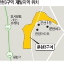 부산 재개발 절반 해제에도 '될 곳'은 가속도 이미지