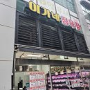 이가네정육점 - 중랑구 상봉로12길 8-5 | 이가네정육점