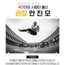 스텝박스 체조 이미지