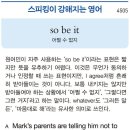 so be it (어쩔 수 없지) 이미지