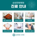 대전삼성한방병원 이미지