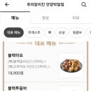 푸라닭안양 이미지