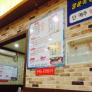 바다양푼이동태탕찜 이미지