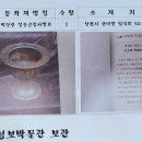 백장암 청동 은입사향로 이미지