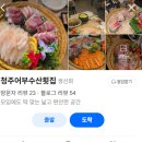123수산횟집