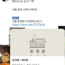 종로 스테이 | [서울 종로/동대문]한옥 스테이, 도아재 후기