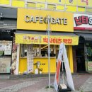 카페게이트광주 네이버블로그