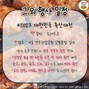 고기서 고기 이미지