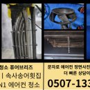 속사송어횟집