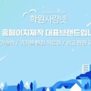 다니엘 열방학교 네이버블로그