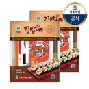김밥 - 강서구 강서로45라길 35 | 김밥