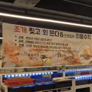 갈마지 | [공지] 대전 갈마동 조개찢고회뜬다 무한리필 조개구이 맛집