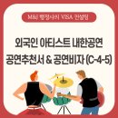M＆J행정사사무소 이미지