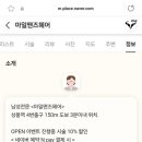 마일맨즈헤어 네이버블로그