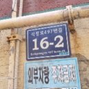 인천석정초등학교 이미지