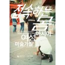 접속