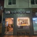 산청 맛집 가마치통닭 한마리 6,500원이라니!
