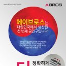 에이브로스 네이버블로그