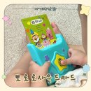 쉽게 배우는 한글 2010 | 아기장난감 추천, 뽀로로 사운드카드 한글동요 버전 후기