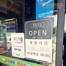 구송도 메밀회막국수 맛집::[강릉해변메밀막국수 송도점]::송도 찐맛집 내돈내산❤