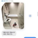 김집사 | 동탄 줄눈 내돈내산 후기 | 김집사 홈 케어 (퍼플렉스)