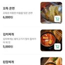 꼬득