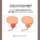 이과수비뇨기과의원 이미지