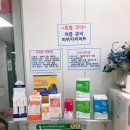 영보약국 이미지