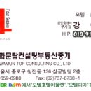 A드라이브인무인텔 이미지