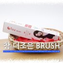 참 더조은