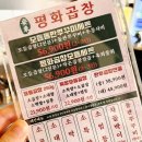 육회랑 쭈꾸미랑 | 안동평화곱창 I 수원 곡반정동 맛집 곱창 막창 대창 쭈꾸미세트에 육회물회까지